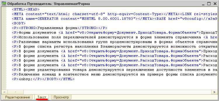 Как добавить комментарии в HTML код для упрощения навигации