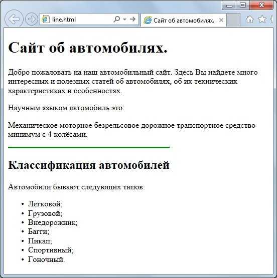 Как сделать красивый заголовок в html