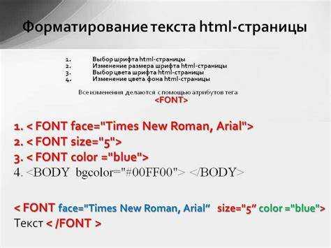 Как сделать красный шрифт в html