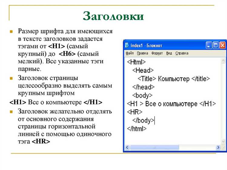 Использование классов для стилизации отдельных заголовков