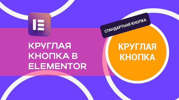 Настройка стилей с помощью CSS