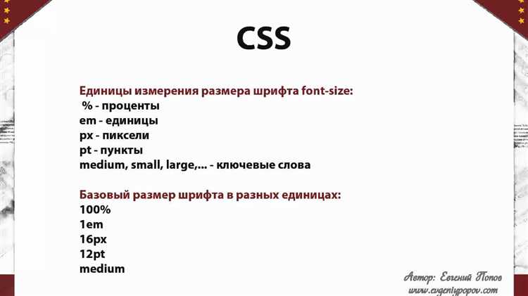 Использование тега undefined для создания курсава