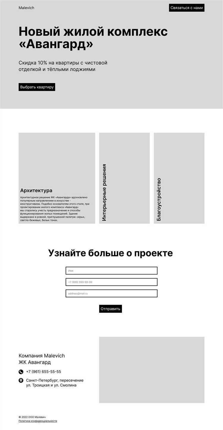 Как сделать лендинг сайт на html