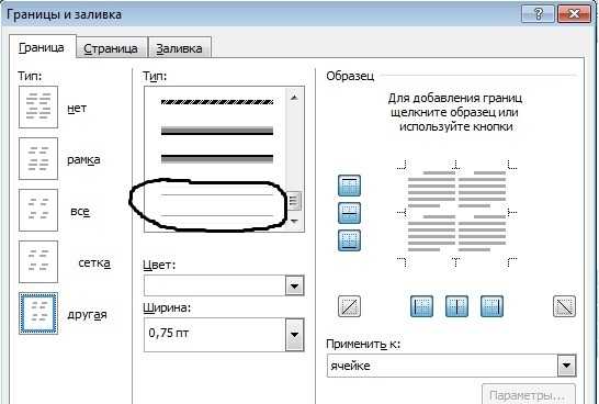 Как сделать линии в таблице в html