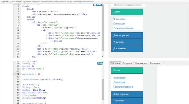 Как сделать меню в html css