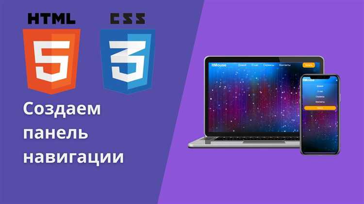 Создание горизонтальной и вертикальной навигации через списки