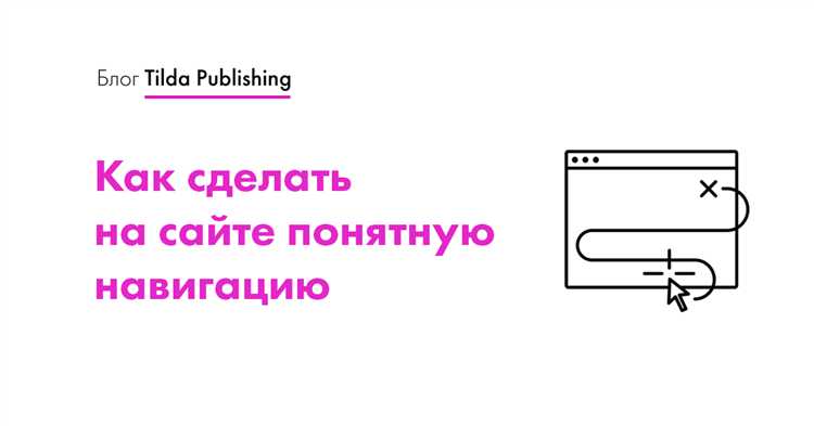 Размещение навигации в шапке сайта