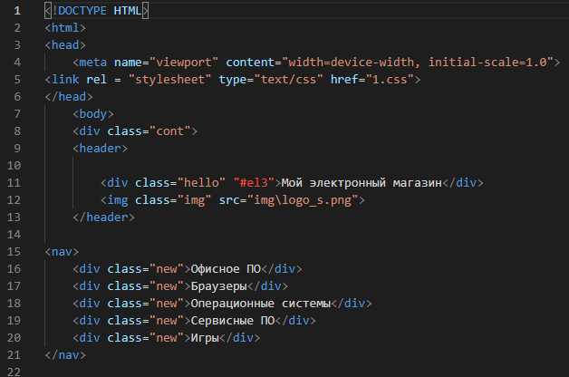 Как сделать название сайта в html