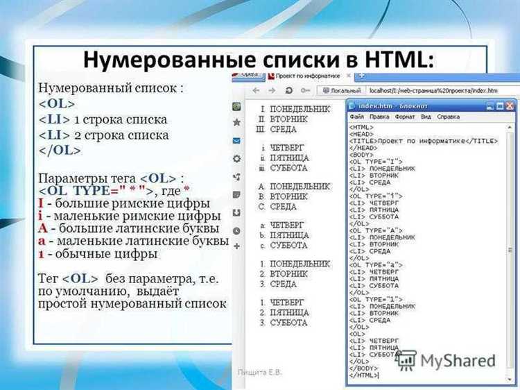 Как вложить один ненумерованный список в другой