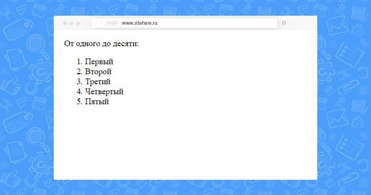 Как сделать ненумерованный список в html