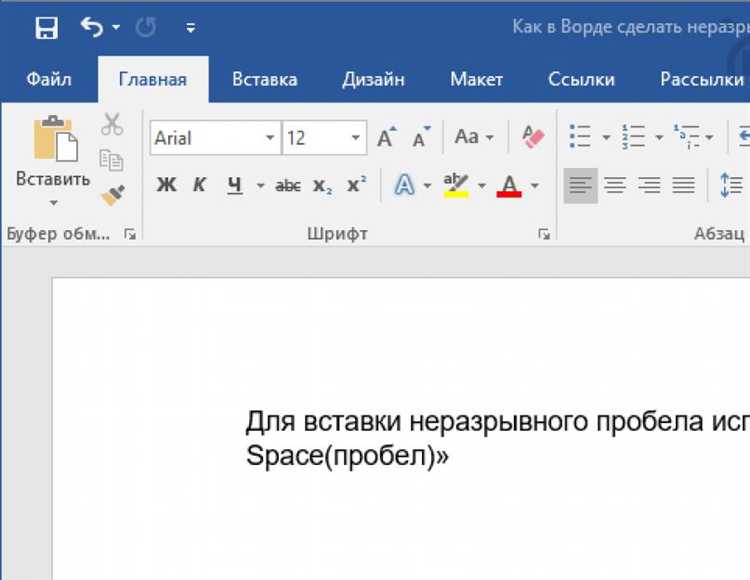 Альтернативные способы создания неразрывных пробелов через CSS