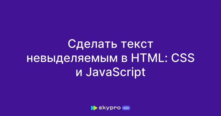 Способы скрытия текста с помощью CSS-свойства visibility