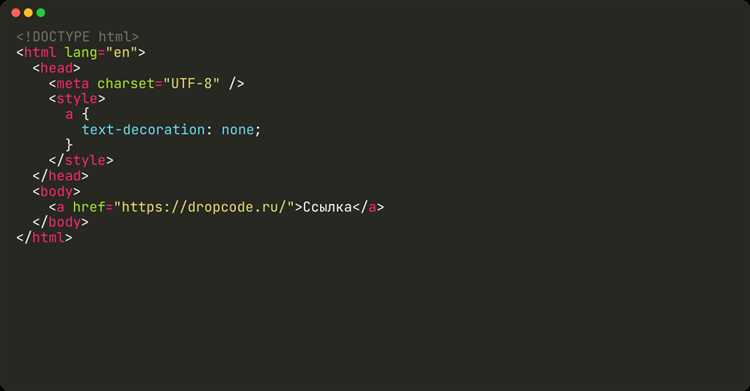 Как сделать нижнее подчеркивание ссылка в html