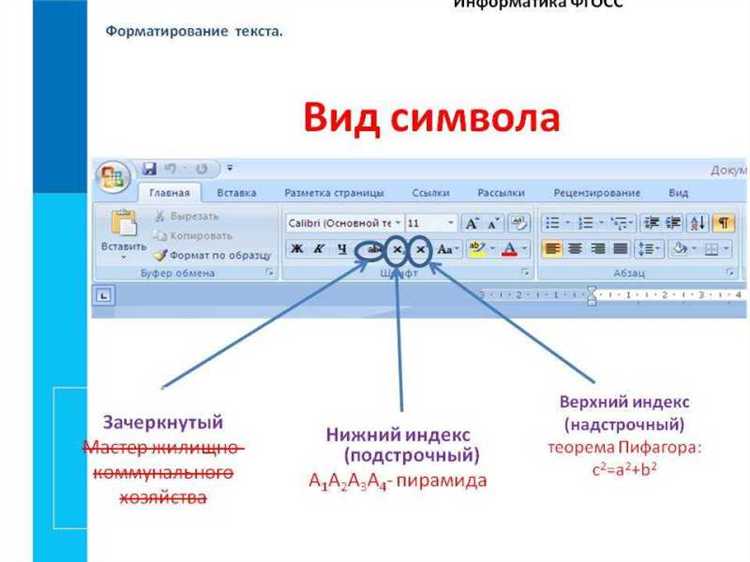 Реализация нижнего индекса в текстах с помощью JavaScript