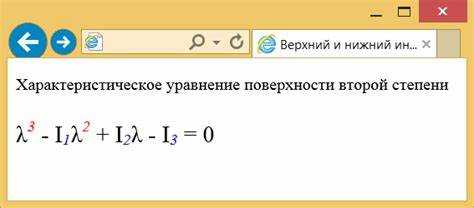 Вставка нижнего индекса в математические формулы
