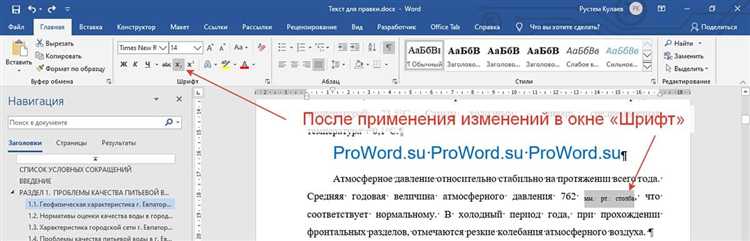Создание нижнего индекса для химических элементов