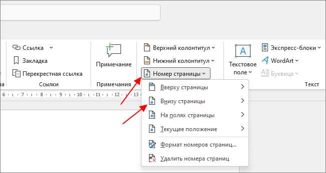 Как сделать нумерацию страниц в html