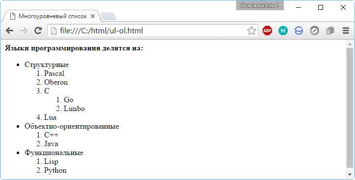 Использование тега undefined<li></code> для добавления элементов в список»></p>
<p>Тег <code><li></code> (от английского «list item») используется для определения отдельных элементов в списке. Он применяется внутри контейнера <code><ol></code> (нумерованный список) или <code><ul></code> (неупорядоченный список).</p>
<p>Каждый элемент списка должен быть заключён в отдельный тег <code><li></code>. Это необходимо для корректного отображения всех пунктов списка в браузере. Например, если нужно добавить три элемента в нумерованный список, структура будет следующей:</p>
<p>«`html</p>
<ol>
<li>Первый элемент</li>
<li>Второй элемент</li>
<li>Третий элемент</li>
</ol>
<p>Важное замечание: для правильного функционирования списка тег <code><li></code> всегда должен находиться внутри <code><ol></code> или <code><ul></code>. Без этих контейнеров браузер не сможет корректно отобразить элементы как список.</p>
<p>Кроме того, элементы списка можно вставлять не только в нумерованные или маркированные списки. Например, для использования списка внутри других структур, таких как навигационные меню или списки в статьях, можно применять <code><li></code> в комбинации с другими HTML-элементами. Тег <code><li></code> поддерживает вложенные списки, что позволяет создавать многоуровневые структуры, например:</p>
<p>htmlEdit</p>
<ol>
<li>Первый элемент
<ul>
<li>Подпункт 1</li>
<li>Подпункт 2</li>
</ul>
</li>
<li>Второй элемент</li>
</ol>
<p>Важно помнить, что каждый элемент списка в <code><ol></code> или <code><ul></code> автоматически добавляется с отступом, что делает его легко различимым для пользователя. Это также помогает в создании логических и читаемых структур для отображения информации.</p>
<h2>Как применить стили CSS для изменения внешнего вида списка</h2>
<p>Для изменения внешнего вида нумерованного списка в HTML с помощью CSS, можно использовать несколько ключевых свойств. Первое, что стоит учесть, это стиль маркеров. По умолчанию, браузеры используют числа, но с помощью CSS можно изменить их формат.</p>
<p>Свойство <code>list-style-type</code> позволяет задать тип маркера. Для нумерованных списков это будет определять вид чисел или символов. Например:</p>
<pre><code>ol {
list-style-type: upper-roman; /* Римские цифры */
}</code></pre>
<p>Также можно изменить стиль маркеров на другие виды: <code>decimal</code> (по умолчанию), <code>lower-alpha</code> (строчные буквы), <code>upper-alpha</code> (прописные буквы) и многие другие.</p>
<p>Для более точной настройки внешнего вида можно использовать <code>list-style-position</code>, который позволяет указать, где должны располагаться маркеры относительно содержимого списка. Значения могут быть такими:</p>
<ul>
<li><code>inside</code> – маркеры размещаются внутри блока списка, текст начинается с того же уровня;</li>
<li><code>outside</code> – маркеры находятся за пределами блока, текст отступает от маркера.</li>
</ul>
<p>Пример:</p>
<pre><code>ol {
list-style-position: inside;
}</code></pre>
<p>Кроме того, можно полностью отключить маркеры с помощью <code>list-style-type: none;</code> и использовать свои собственные изображения или иконки, добавляя <code>list-style-image</code>. Например:</p>
<pre><code>ol {
list-style-image: url('icon.png');
}</code></pre>
<p>Чтобы добавить отступы между элементами списка, применяйте свойство <code>margin</code> или <code>padding</code> к тегу <code>li</code>. Пример:</p>
<pre><code>li {
margin-bottom: 10px;
}</code></pre>
<p>Также можно изменить шрифт, цвет текста и другие визуальные параметры с помощью стандартных CSS-свойств, таких как <code>color</code>, <code>font-family</code>, <code>font-size</code>, <code>line-height</code>. Пример:</p>
<pre><code>ol {
color: #333;
font-family: 'Arial', sans-serif;
font-size: 16px;
}</code></pre>
<p>Используя такие настройки, можно полностью кастомизировать внешний вид списков и добиться нужного визуального эффекта.</p>
<h2>Как добавить вложенные нумерованные списки в HTML</h2>
<p><img decoding=