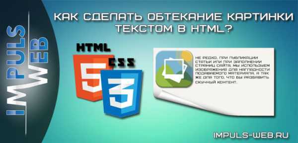 Добавление изображения и текста в HTML-документ