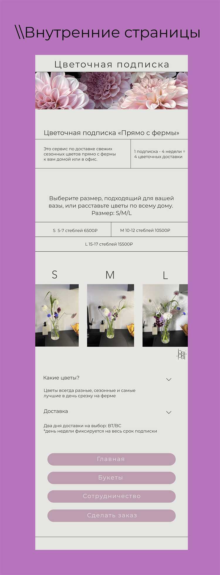 Как сделать раскрывающийся список в taplink html