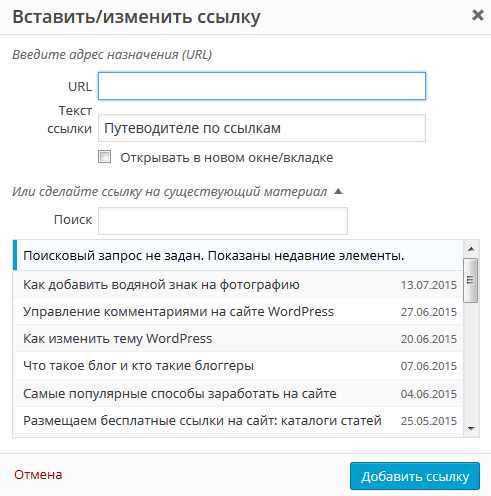 Как добавить подпись или иконку к телефонной ссылке