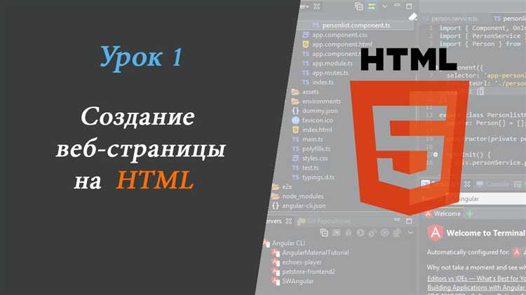 Как правильно создать базовую HTML-структуру для страницы 404