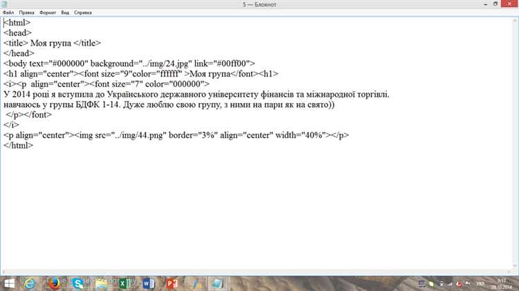Как сделать в блокноте html Как сделать в блокноте html