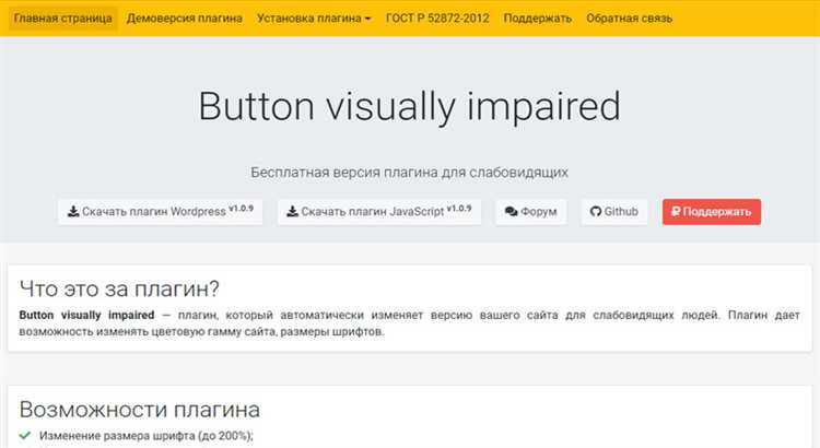 Использование контрастных цветов для улучшения видимости