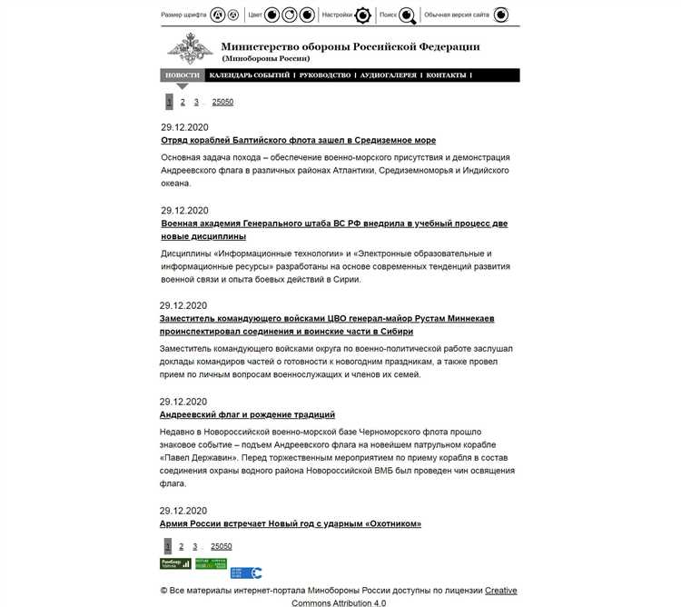 Как сделать версию для слабовидящих на сайте html