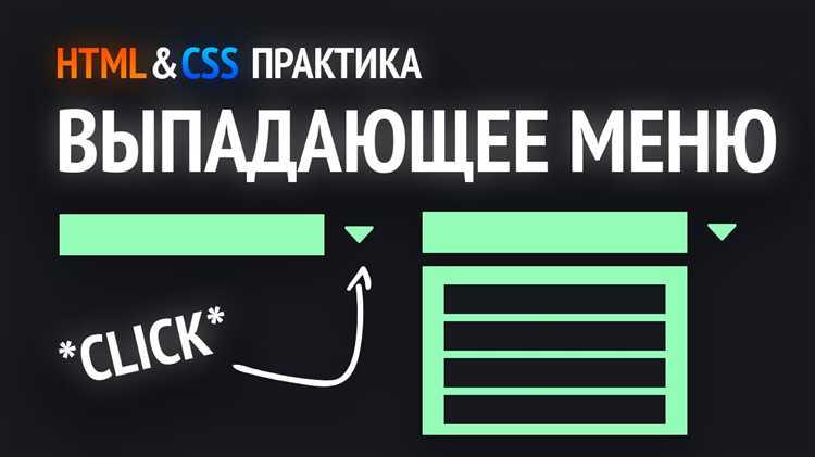 Как стилизовать меню с помощью CSS
