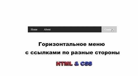 Как оптимизировать верхнее меню для SEO