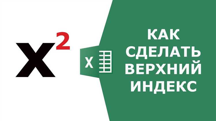 Как стилизовать верхний индекс с помощью CSS