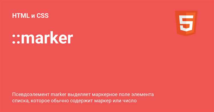 Настройка размера и положения графического маркера
