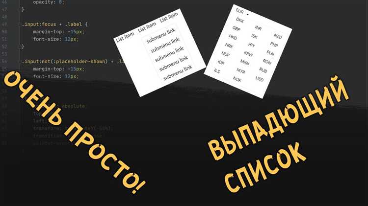 Как сделать выпадающий меню в html