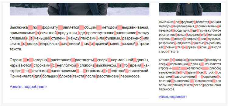 Применение CSS для выравнивания в блоках
