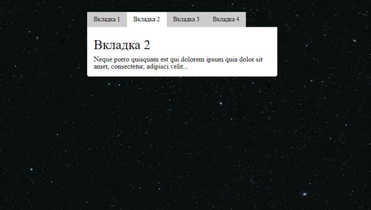 Как сделать вкладки в html