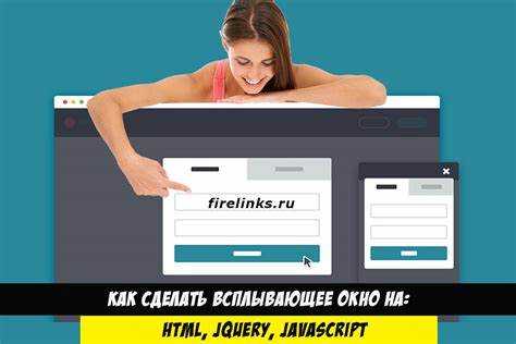 Как сделать всплывающее окно в html Как сделать всплывающее окно в html