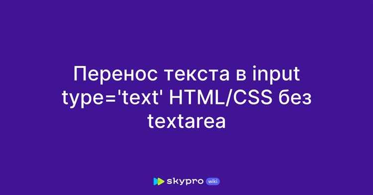 Создание простого поля для ввода с использованием