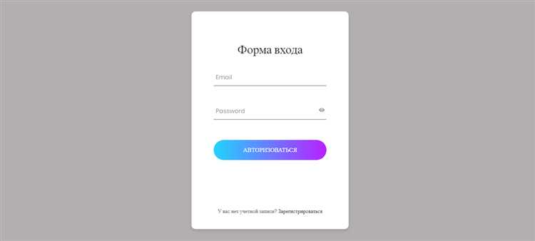 Настройка кнопки отправки формы для авторизации пользователя