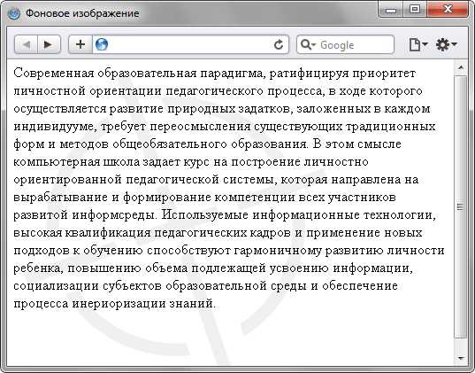 Создание фиксированного фона при прокрутке страницы
