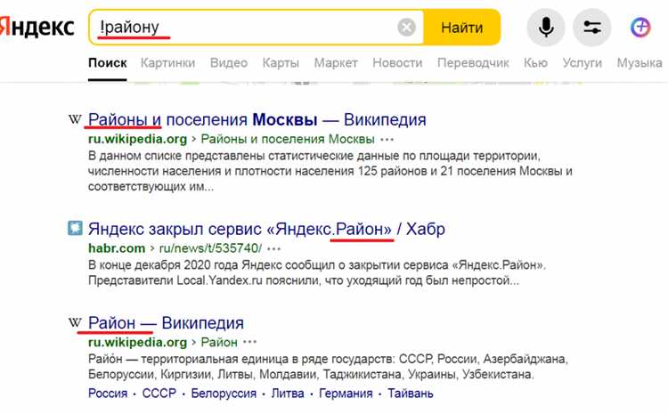 Формирование правильного URL для поиска в Яндексе