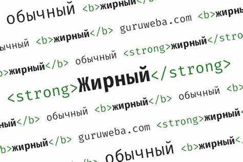 Как задать частичное выделение жирным внутри абзаца