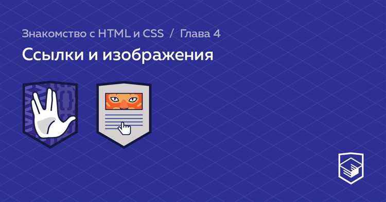 Настройка ссылок для открытия в новом окне или вкладке