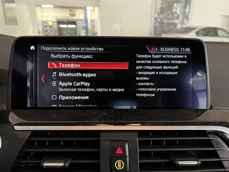 Настройка беспроводного подключения CarPlay