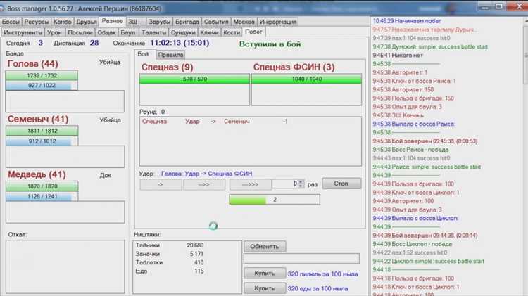 Использование программного обеспечения для настройки пробега