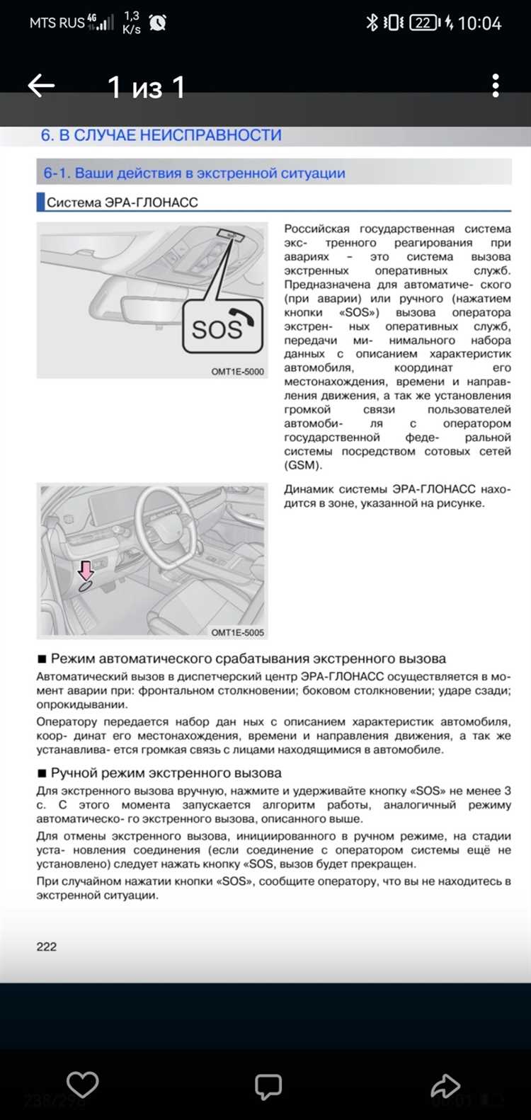 Как правильно установить амортизаторы с большим ходом для улучшения проходимости