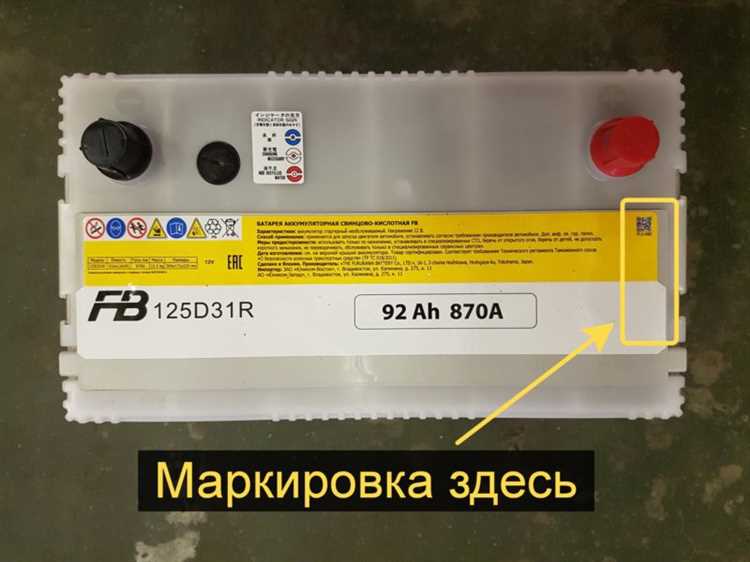 Как найти серийный номер аккумулятора BMW