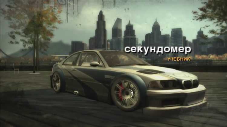 Роль BMW M3 GTR в сюжетной линии Most Wanted