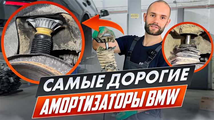 Как установить амортизаторы на BMW самостоятельно: пошаговое руководство