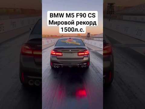 Какую модель BMW официально признают самой быстрой в 2025 году